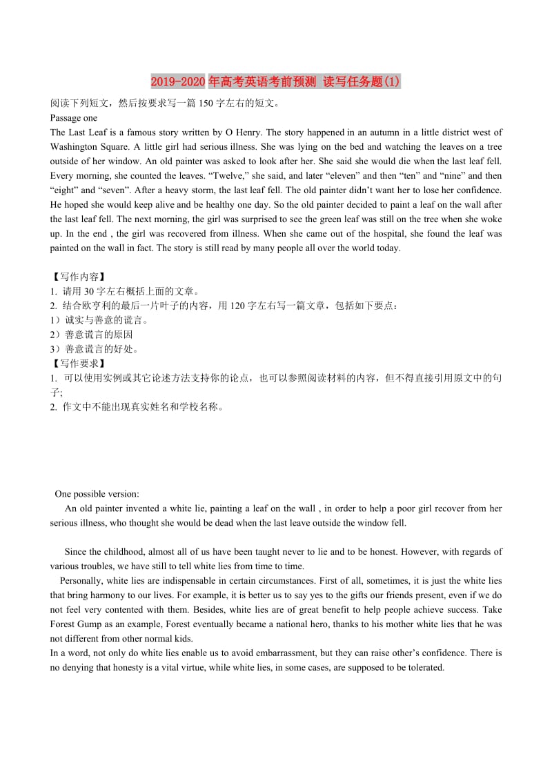 2019-2020年高考英语考前预测 读写任务题(1).doc_第1页