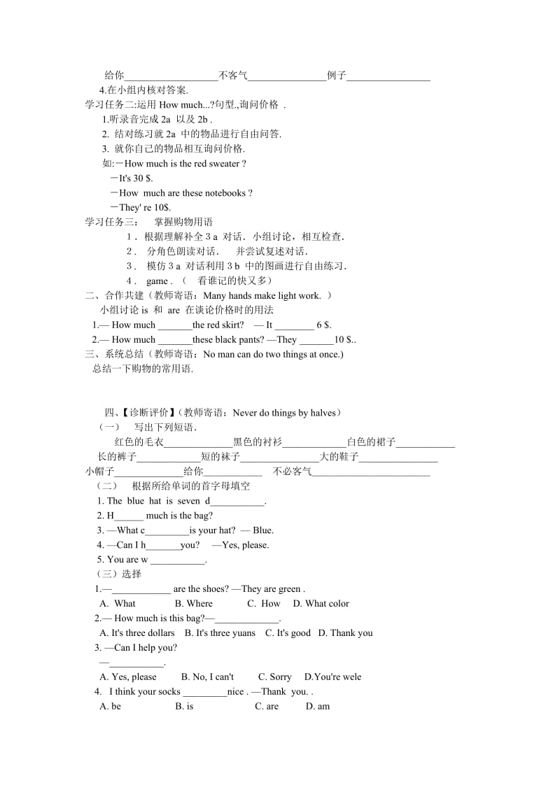 2019-2020年七年级英语上册 unit7-unit8教案 人教新目标版.doc_第3页