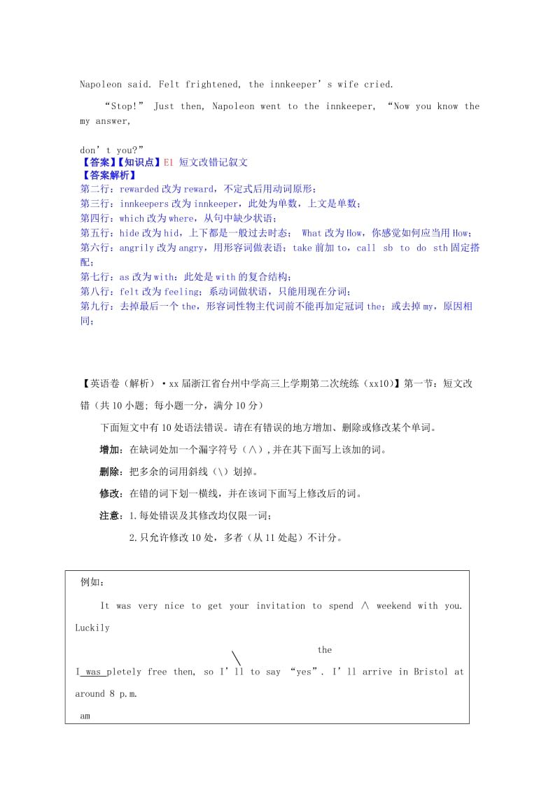 2019年高考英语试题汇编（10月 上）E单元 短文改错（含解析）.doc_第2页