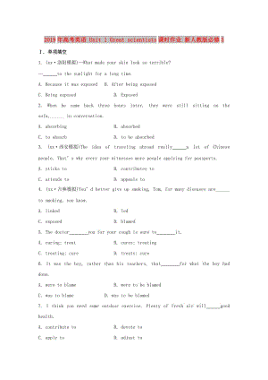 2019年高考英語 Unit 1 Great scientists課時作業(yè) 新人教版必修5.doc
