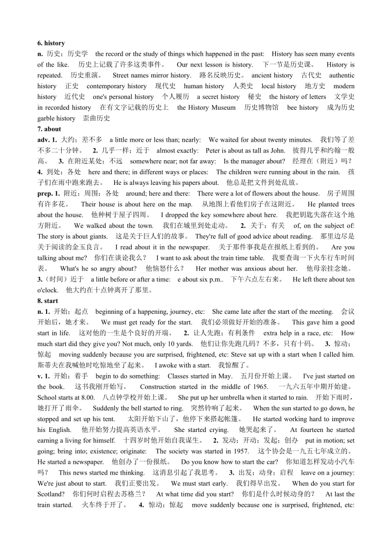 2019-2020年七年级英语Module7 Section 2 Words and Expressions教案 外研社.doc_第2页