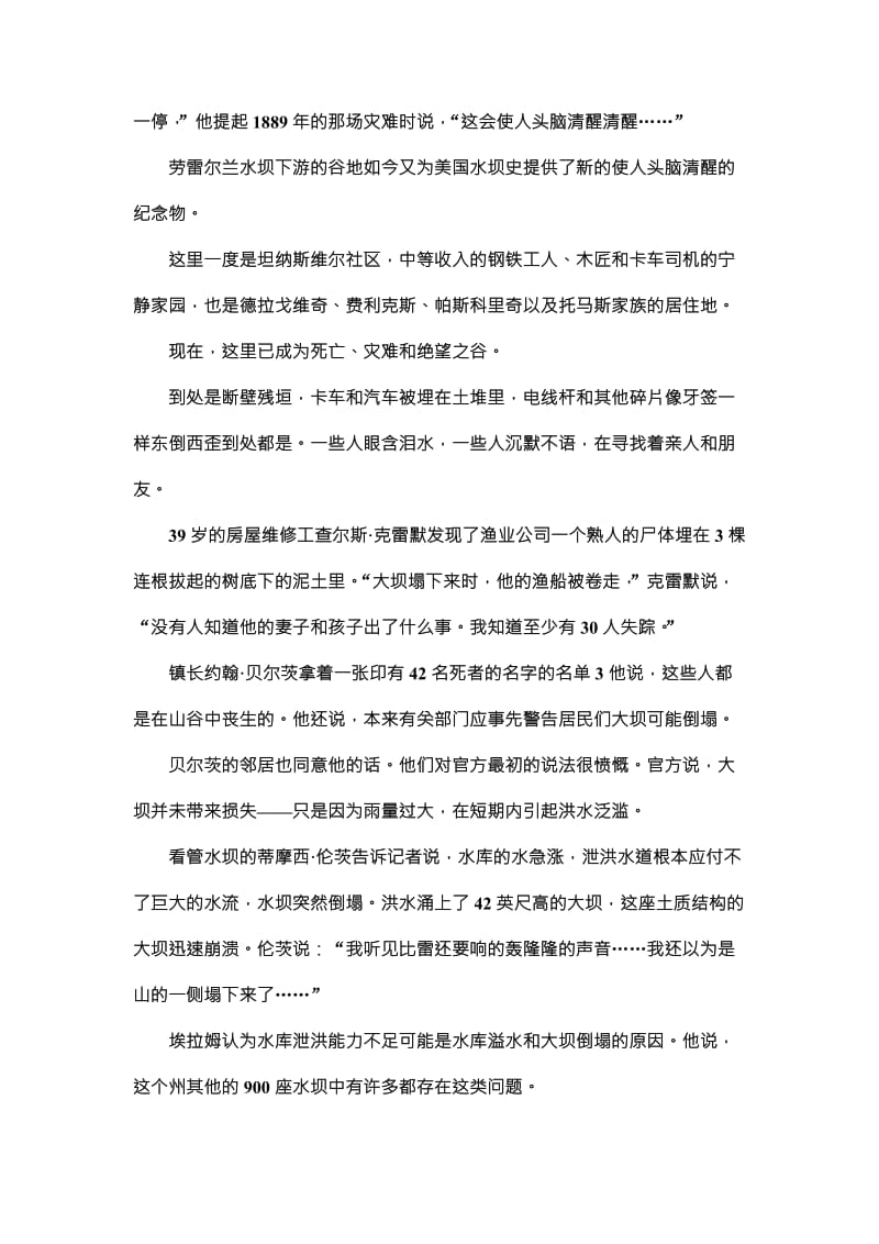 2019-2020年高考语文（新课标人教版）一轮总复习课时作业三十四含解析.doc_第2页