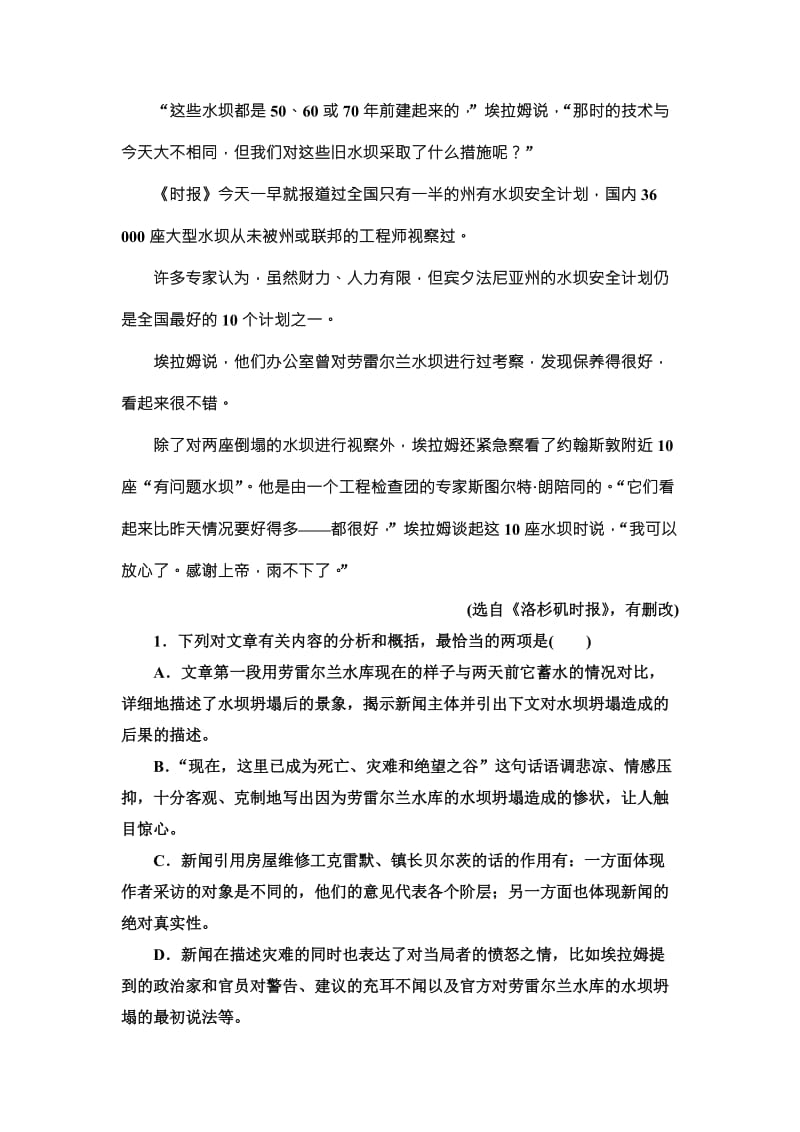 2019-2020年高考语文（新课标人教版）一轮总复习课时作业三十四含解析.doc_第3页