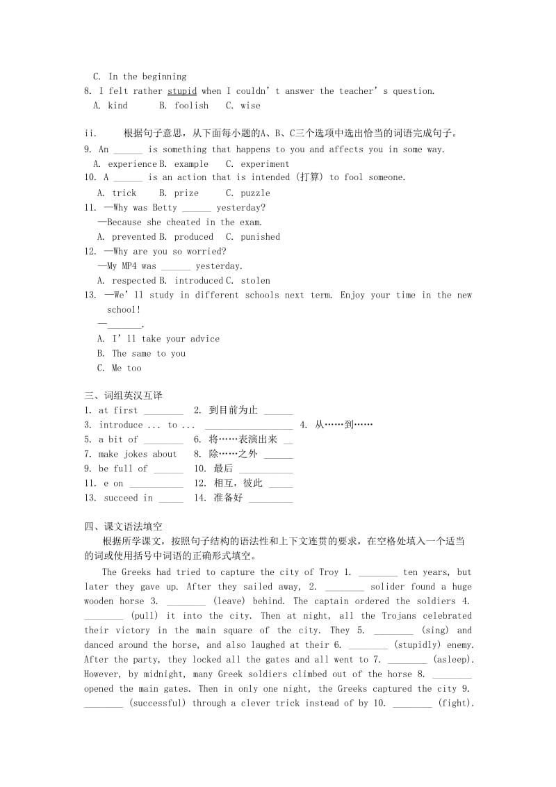 2019-2020年中考英语 知识点梳理 第11讲 八上 Unit 5-6复习.doc_第2页