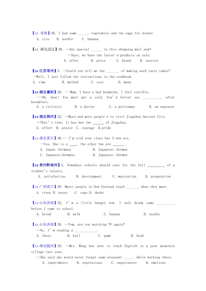 2019-2020年中考英语专题复习 专题一 单项选择 精讲1 名词.doc_第2页