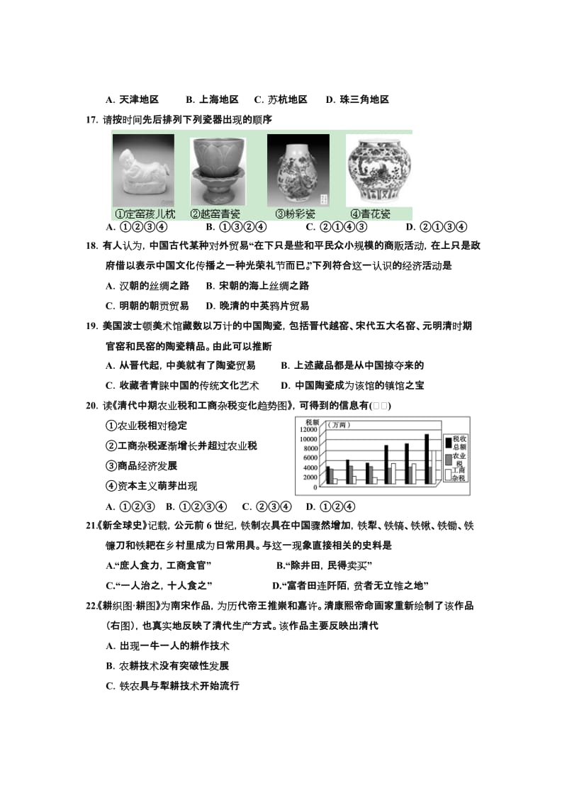 2019年高二下学期期末考试 数学文 含答案.doc_第3页