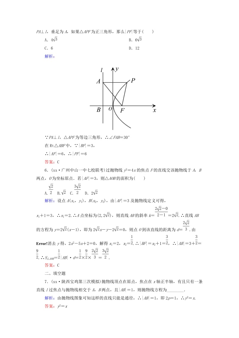2019年高考数学一轮复习 8.7 抛物线课时作业 理（含解析）新人教A版.doc_第2页