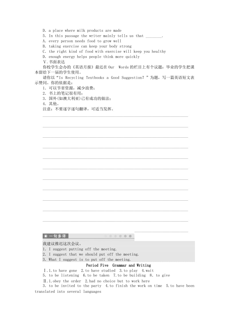 2019年高中英语 Module 4 Period Five Grammar and Writing课时作业 外研版必修3.doc_第3页