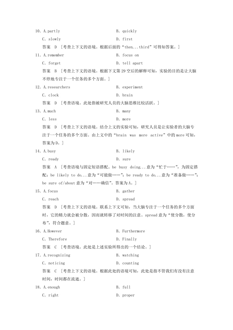 2019-2020年高考英语大一轮复习 Unit 1 Lifestyles单元综合测试 北师大版必修1.doc_第3页