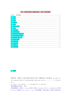 2019年高考英語 試題匯編 A單元 單項(xiàng)填空.doc