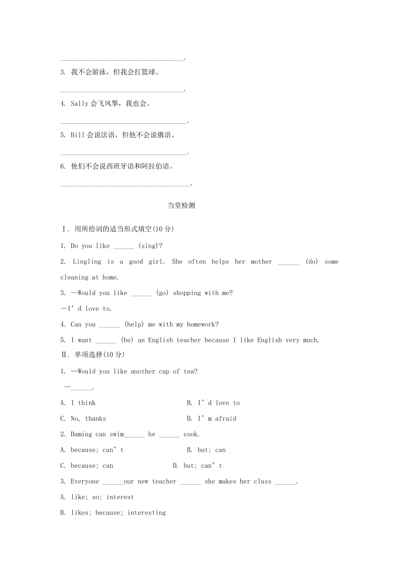 2019-2020年七年级英语下册 Module 2 Unit 3 Language in use教学案（无答案）（新版）外研版.doc_第3页