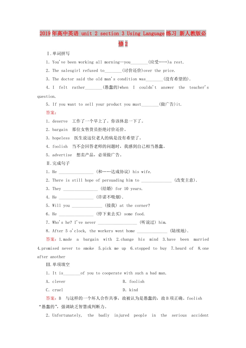 2019年高中英语 unit 2 section 3 Using Language练习 新人教版必修2.doc_第1页