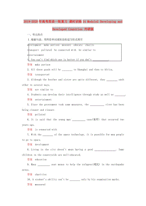 2019-2020年高考英語一輪復(fù)習(xí) 課時(shí)訓(xùn)練14 Module2 Developing and Developed Countries 外研版.doc