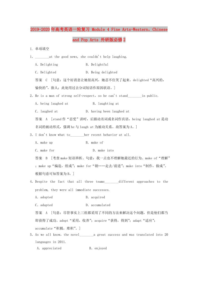 2019-2020年高考英语一轮复习 Module 4 Fine Arts-WesternChinese and Pop Arts 外研版必修2.doc_第1页