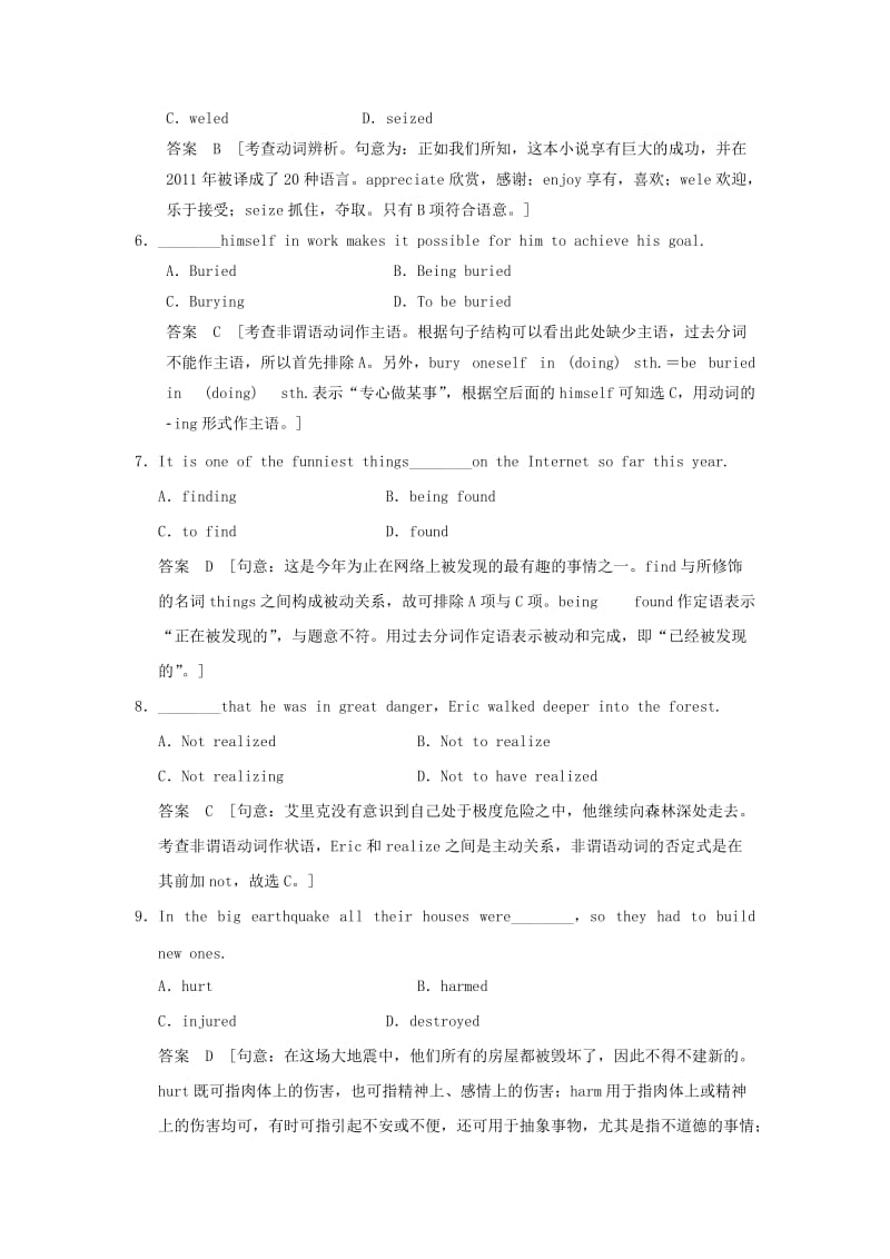 2019-2020年高考英语一轮复习 Module 4 Fine Arts-WesternChinese and Pop Arts 外研版必修2.doc_第2页