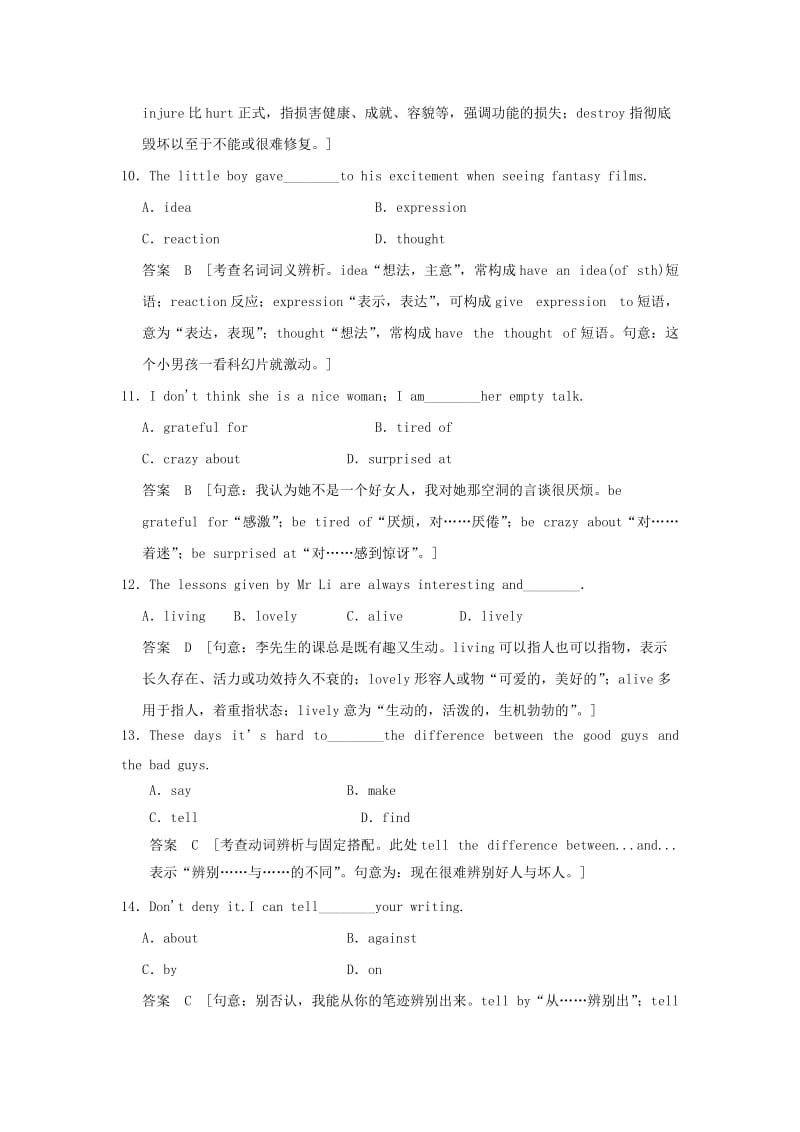 2019-2020年高考英语一轮复习 Module 4 Fine Arts-WesternChinese and Pop Arts 外研版必修2.doc_第3页