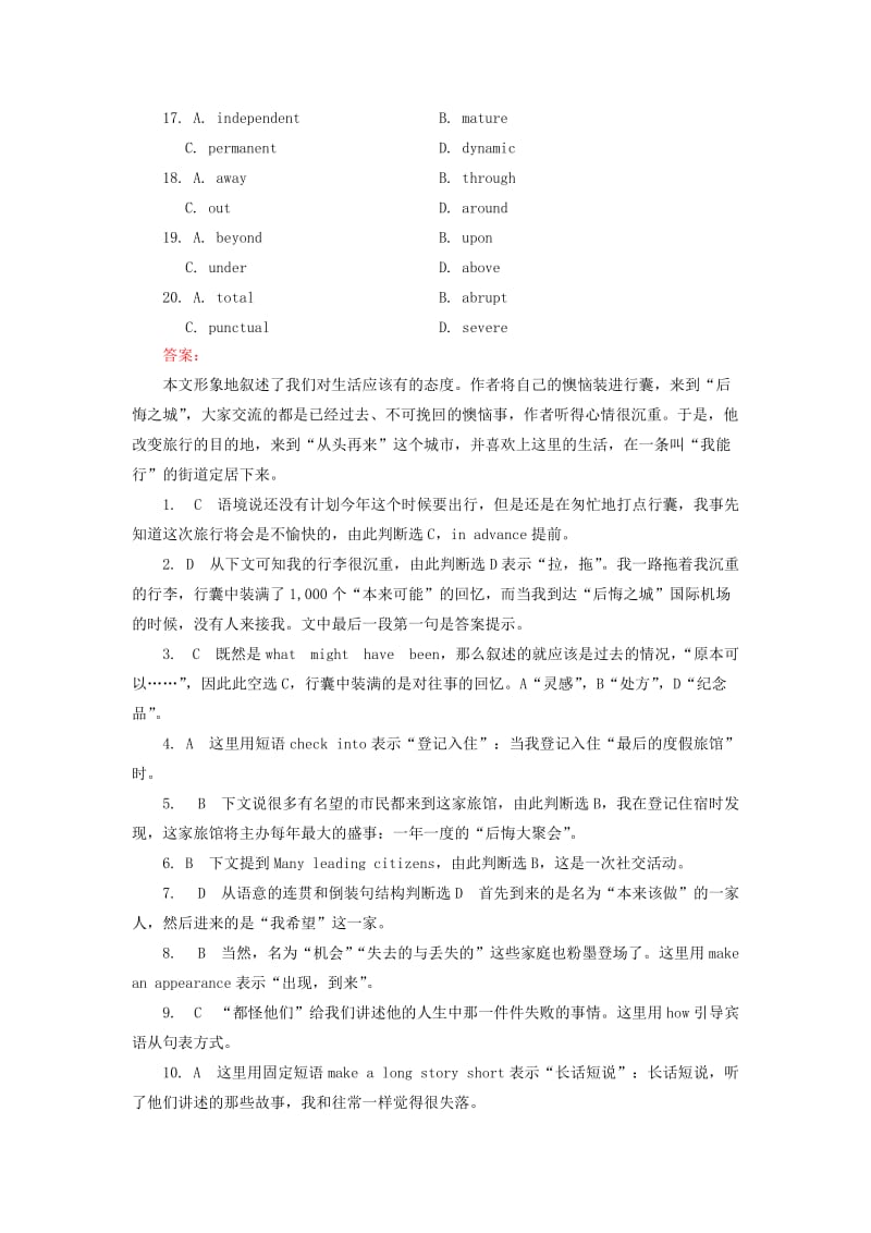 2019-2020年高考英语新一轮总复习 Unit13 People 3沙场点兵能力自评练习 北师大版必修5.doc_第3页