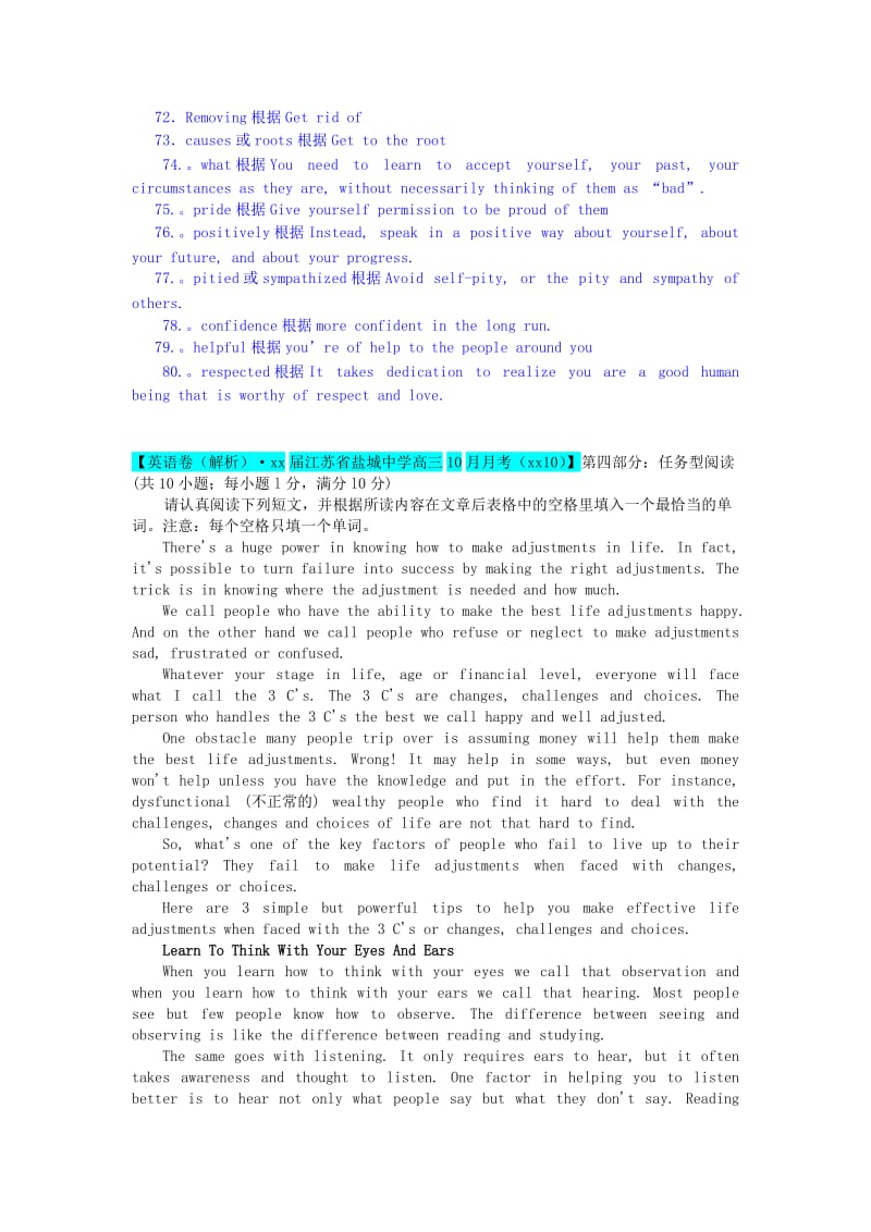 2019年高考英语试题汇编（10月 下）K单元（江苏、安徽）（含解析）.doc_第3页