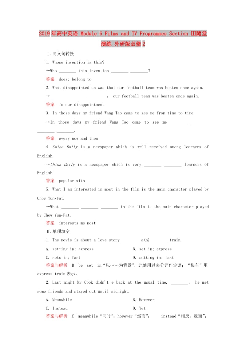 2019年高中英语 Module 6 Films and TV Programmes Section Ⅲ随堂演练 外研版必修2.doc_第1页