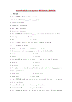 2019年高考英語(yǔ) Unit 3 Computers課時(shí)作業(yè) 新人教版必修1.doc