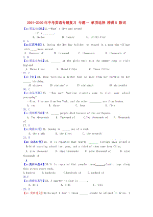 2019-2020年中考英語專題復(fù)習(xí) 專題一 單項(xiàng)選擇 精講5 數(shù)詞.doc