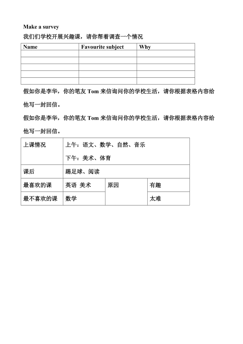 2019-2020年七年级英语My favourite subject is science教案 新课标 人教版.doc_第3页