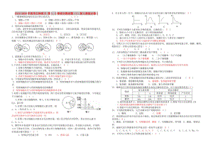 2019-2020年高考生物復(fù)習(xí) 第1、2章綜合測試題（1）新人教版必修1.doc