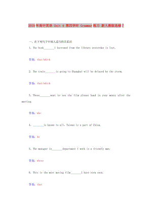 2019年高中英語 Unit 4 第四學(xué)時(shí) Grammar練習(xí) 新人教版選修7.doc