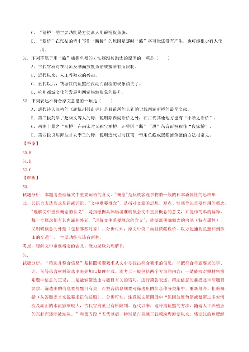 2019-2020年高考语文百题精炼系列 专题10 论述类文本阅读.doc_第2页