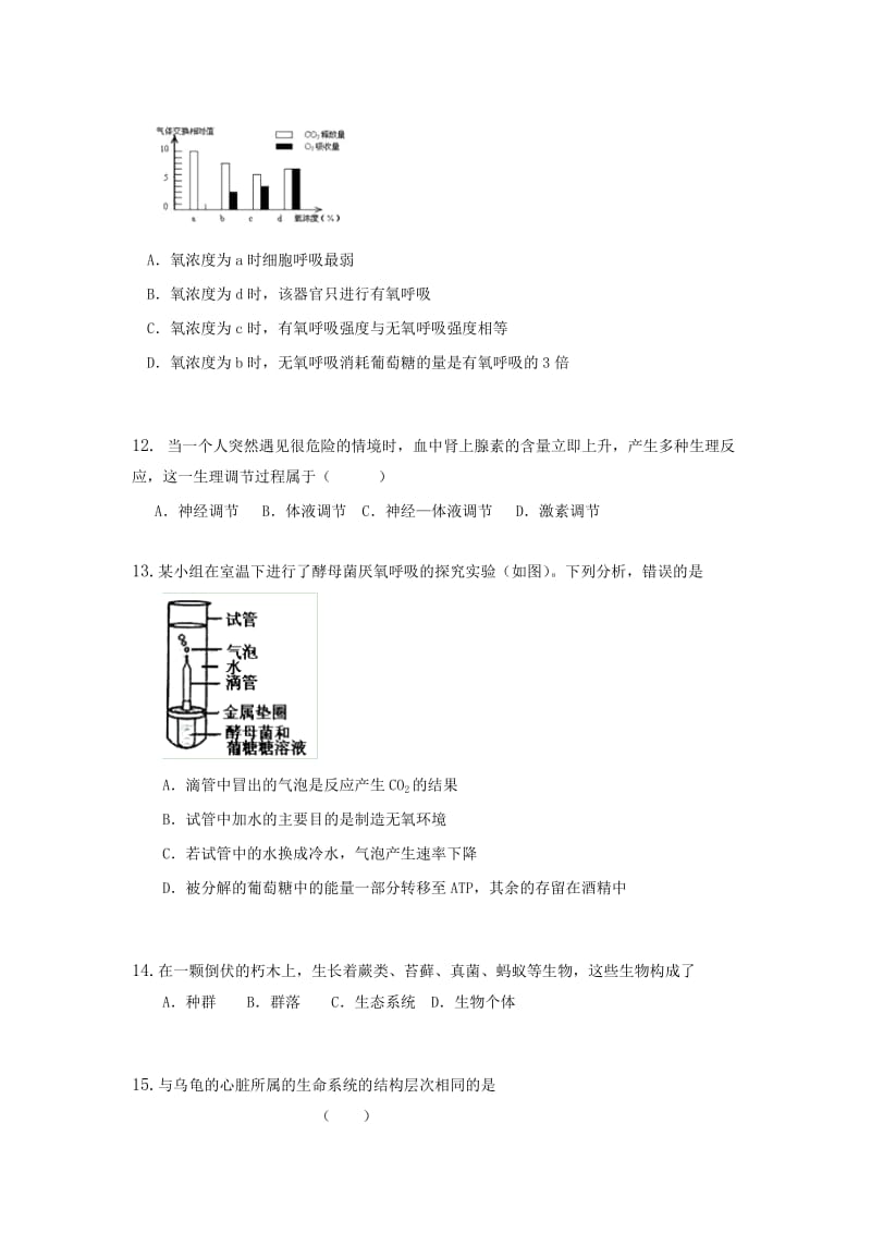 2019年高三9月模拟调研生物试题（1）.doc_第3页