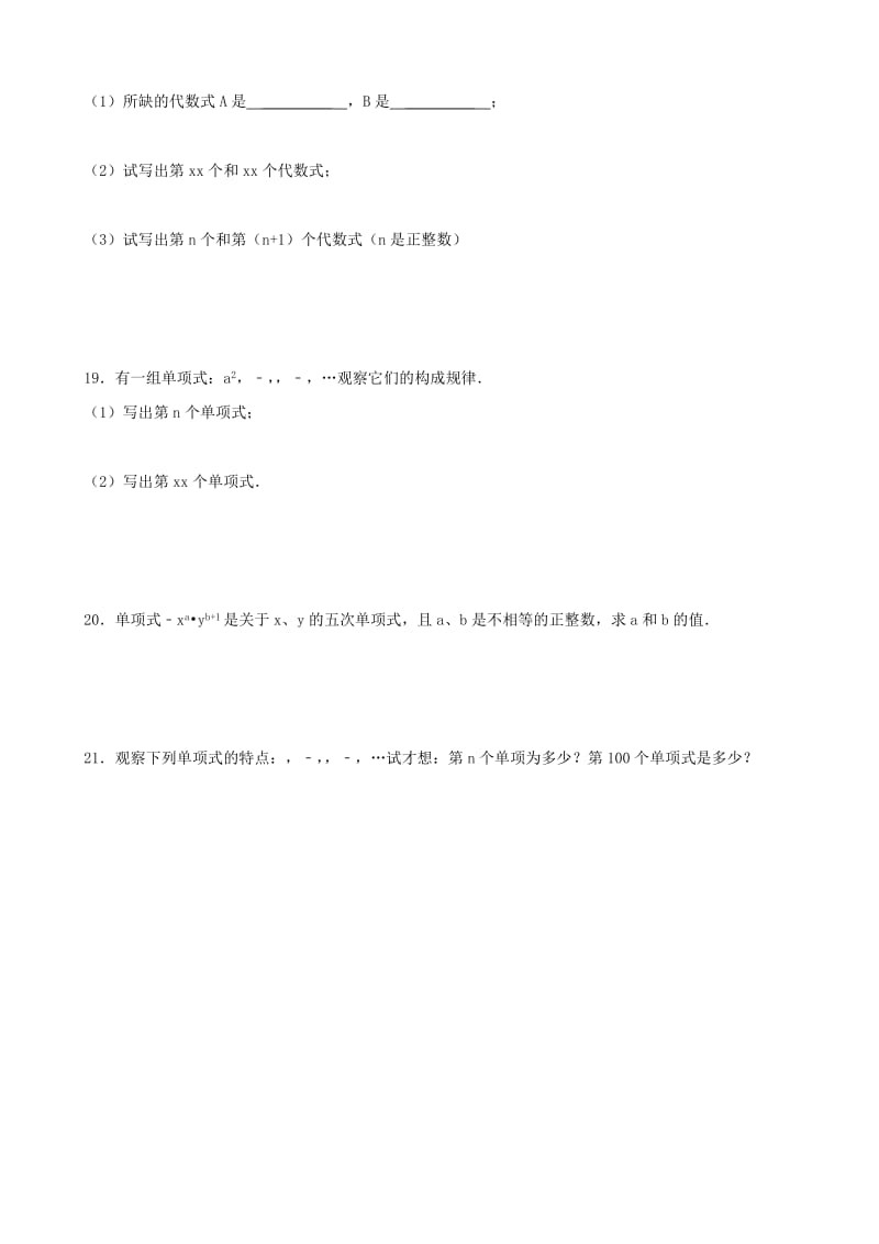 2019-2020年七年级数学上册3.3整式3.3.1单项式跟踪训练含解析新版华东师大版.doc_第3页