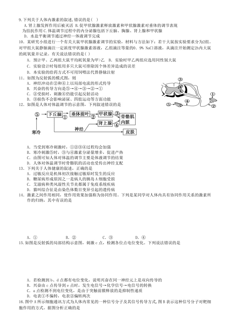 2019-2020年高考生物优题训练系列（8）.doc_第2页