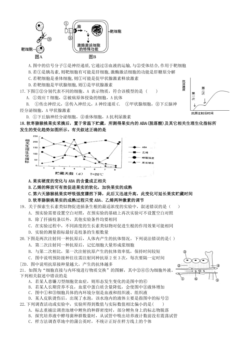 2019-2020年高考生物优题训练系列（8）.doc_第3页