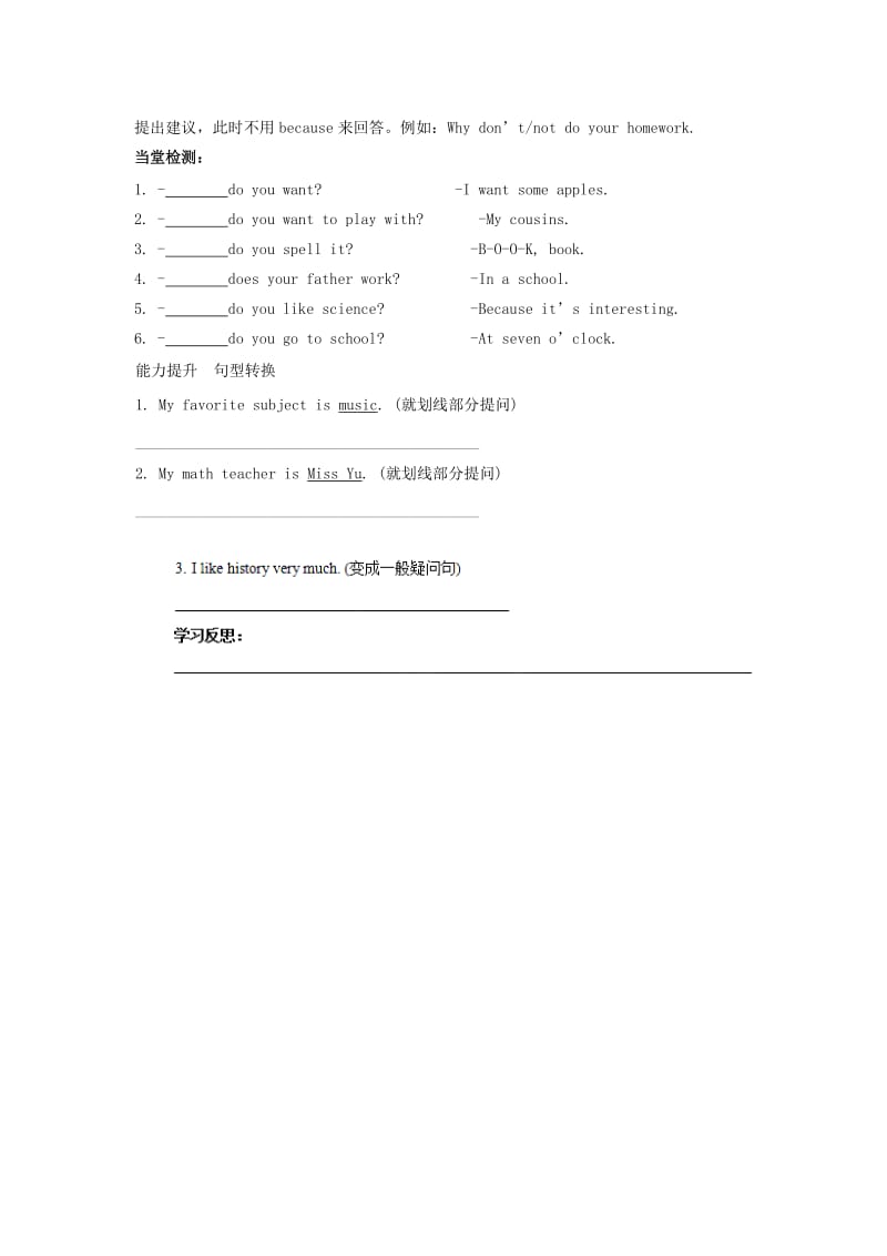 2019-2020年七年级英语上册 Unit 9 My favorite subject is science Period 2导学案（新版）人教新目标版.doc_第2页