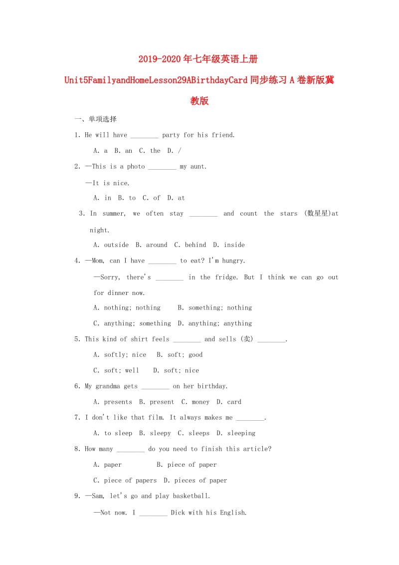 2019-2020年七年级英语上册Unit5FamilyandHomeLesson29ABirthdayCard同步练习A卷新版冀教版.doc_第1页