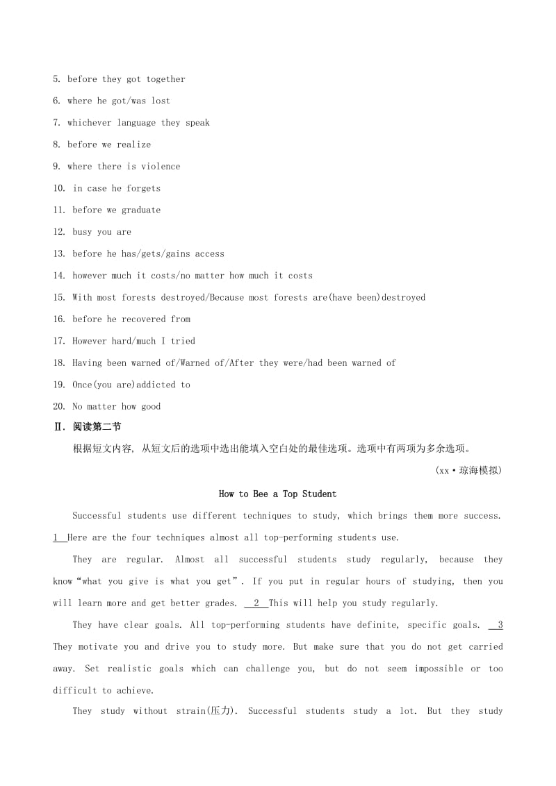 2019年高考英语大一轮复习 语法集训过关 状语从句 新人教版.doc_第3页