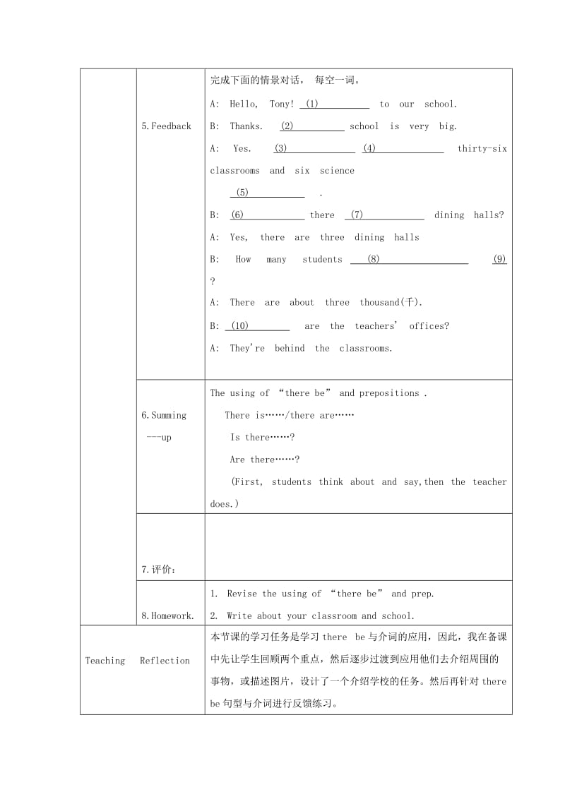 2019-2020年七年级英语上册 Module 3 Unit 3教学设计 外研版.doc_第3页