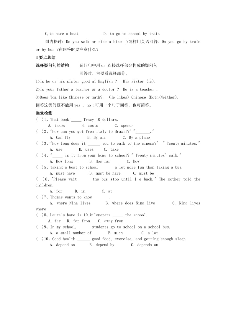 2019-2020年七年级英语下册《Unit 3 how do you get to school Section B》导学案2 （新版）人教新目标版.doc_第2页