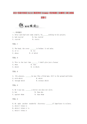 2019年高中英語 Unit5 第四學(xué)時(shí) Grammar同步檢測(cè)（含解析）新人教版必修2.doc