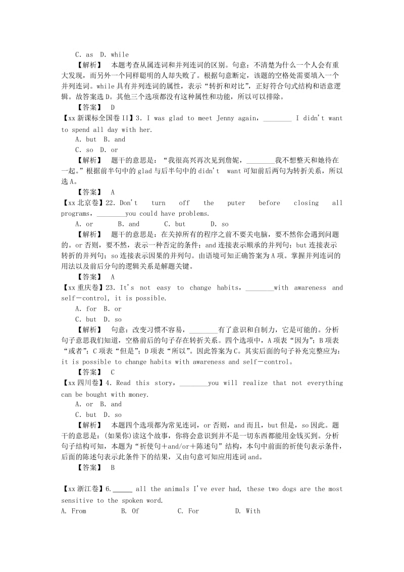 2019年高考英语一轮总复习 语法专项突破 真题分类 介词和连词.doc_第3页