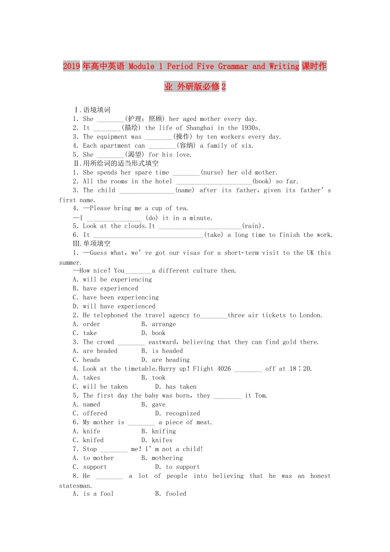 2019年高中英语 Module 1 Period Five Grammar and Writing课时作业 外研版必修2.doc_第1页