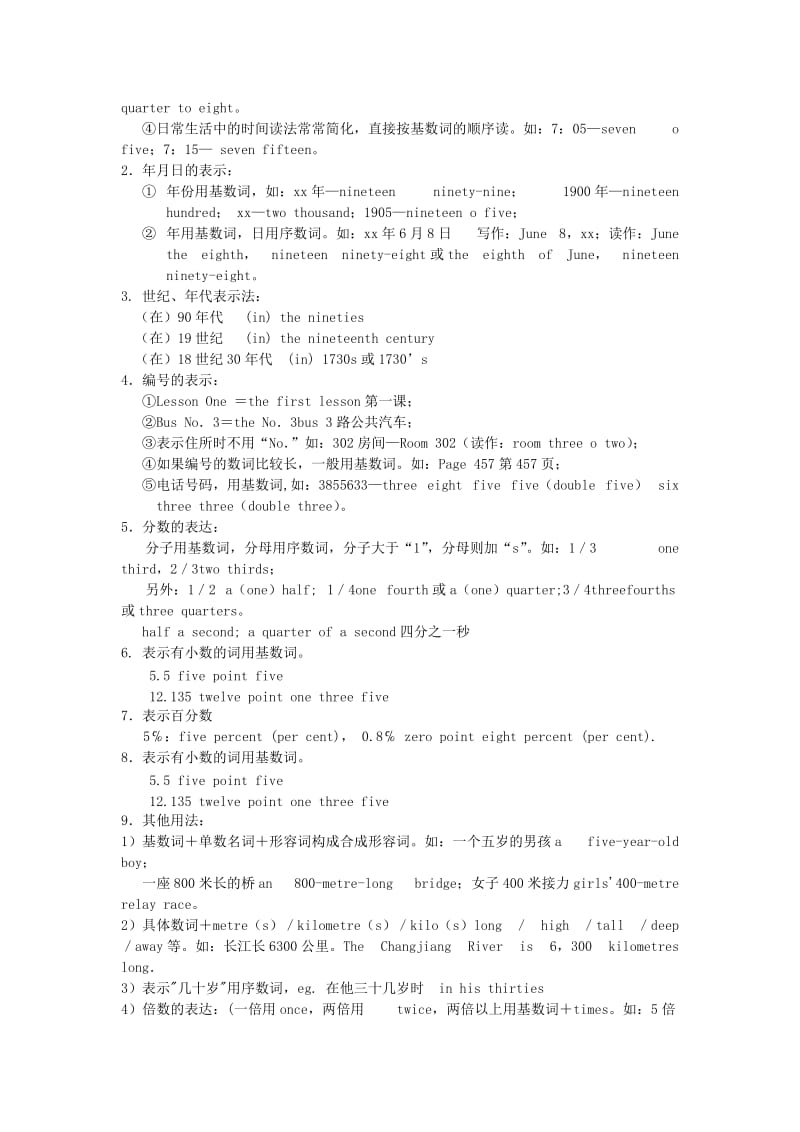 2019-2020年中考英语专题复习 数词.doc_第2页