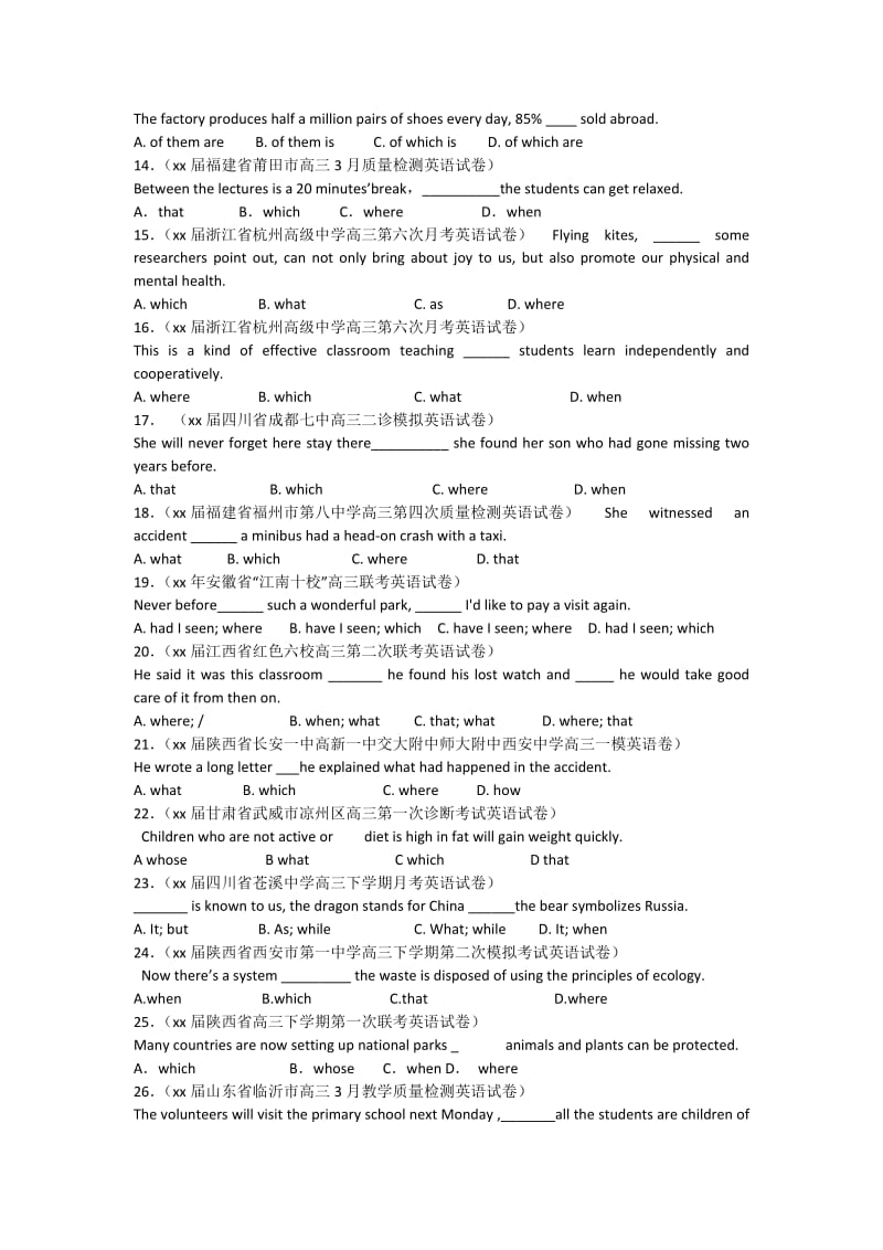 2019-2020年高考英语二轮专题提升训练 定语从句.doc_第2页