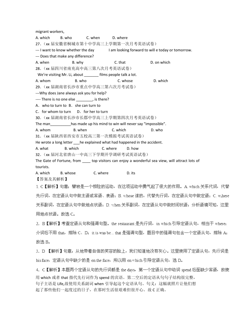 2019-2020年高考英语二轮专题提升训练 定语从句.doc_第3页