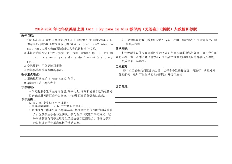 2019-2020年七年级英语上册 Unit 1 My name is Gina教学案（无答案）（新版）人教新目标版.doc_第1页