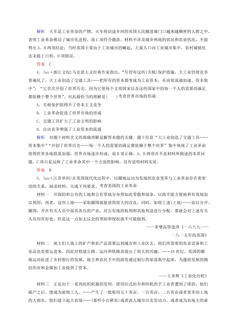 2019年高考历史二轮复习钻石卷 高频考点训练12.doc_第2页