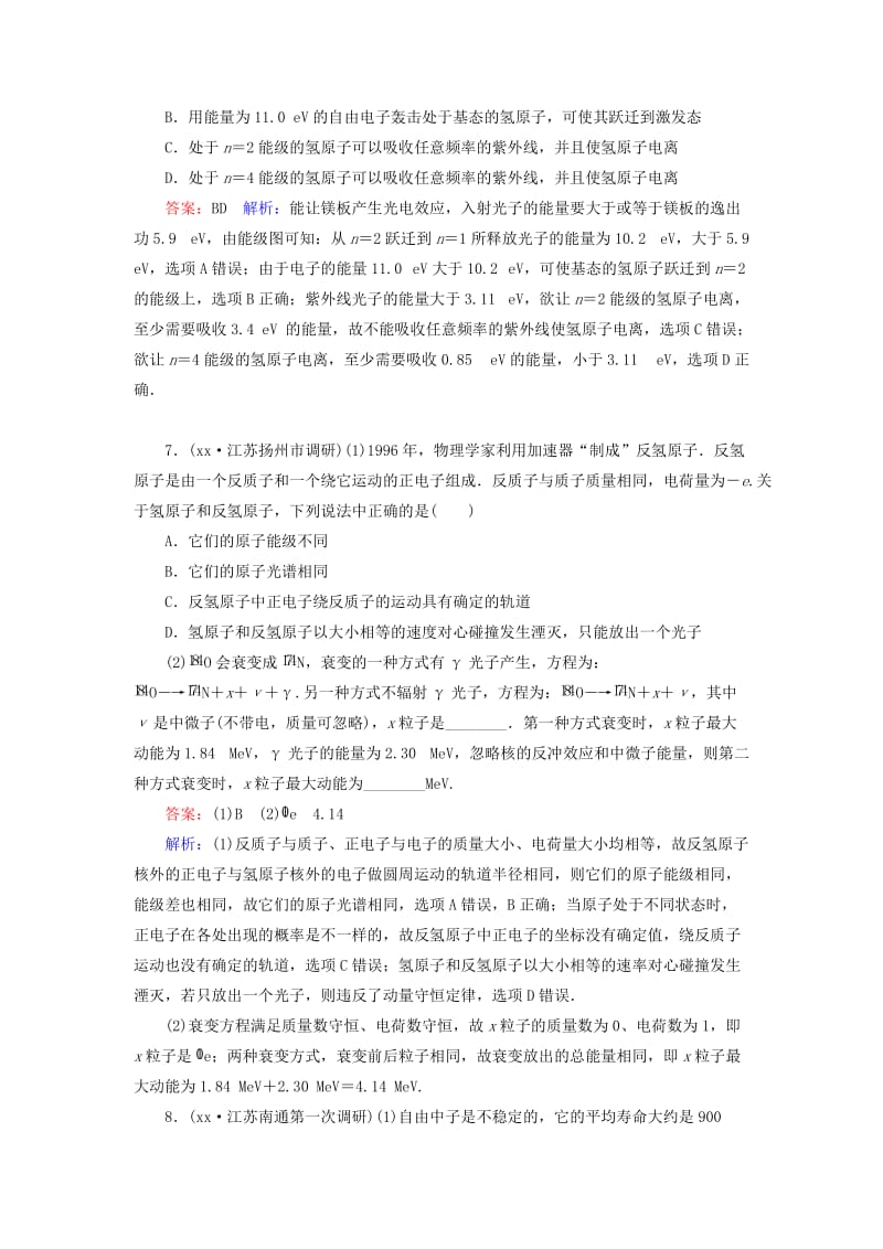 2019-2020年高考物理一轮复习 原子结构和原子核课时作业40（含解析）.doc_第3页