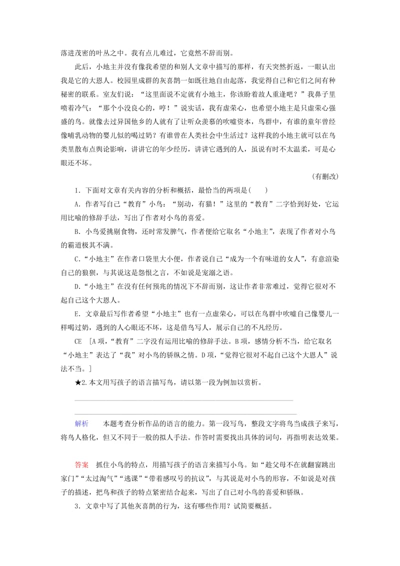 2019-2020年高考语文一轮总复习 课时作业三十.doc_第2页