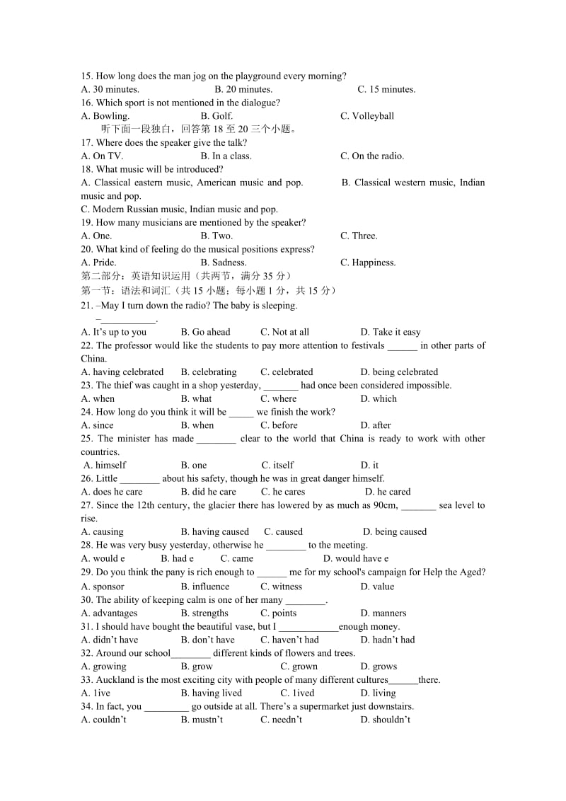 2019年高二入学检测（英语）.doc_第2页