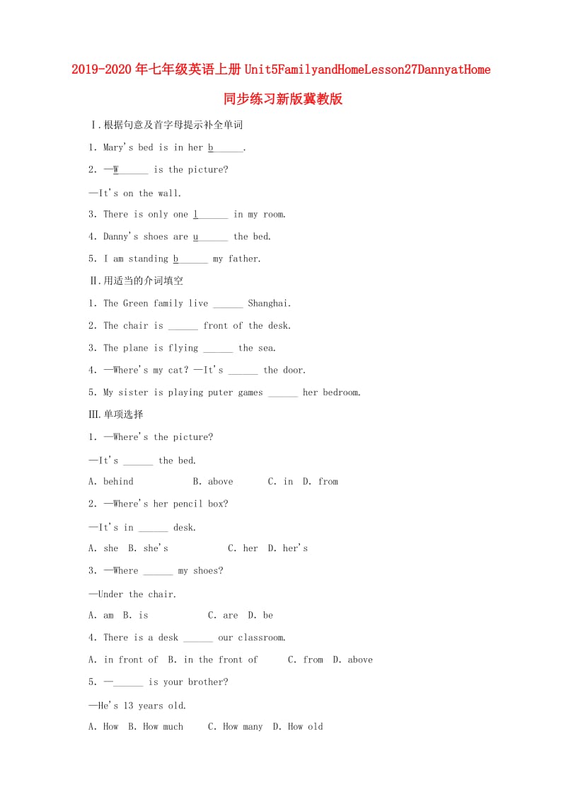 2019-2020年七年级英语上册Unit5FamilyandHomeLesson27DannyatHome同步练习新版冀教版.doc_第1页